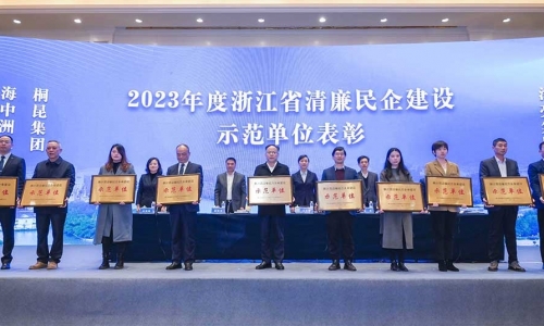2023年浙江省清廉民營(yíng)企業(yè)建設(shè)示范單位名單公布，桐昆集團(tuán)榜上有名！