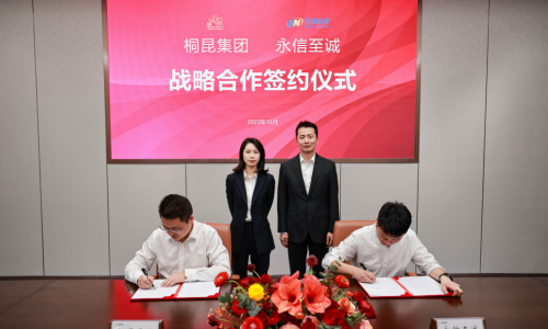 共筑數(shù)字安全之門丨桐昆集團(tuán)-永信至誠(chéng)簽訂戰(zhàn)略合作協(xié)議！