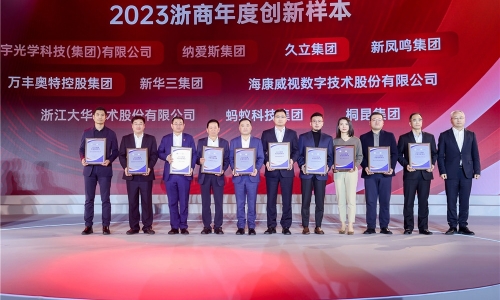 光榮浙商！桐昆摘得“浙商年度創(chuàng)新樣本”稱號(hào)