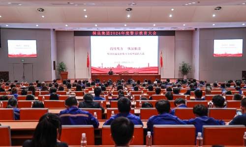 清風(fēng)護(hù)航，桐昆2024警示教育大會(huì)再升級(jí)！