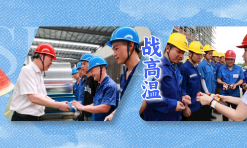 戰(zhàn)高溫 不服“暑”丨集團領(lǐng)導(dǎo)深入一線慰問最可愛的桐昆人